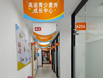 走廊