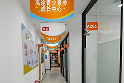 走廊