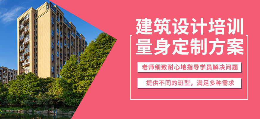 濟南天琥建筑設計培訓
