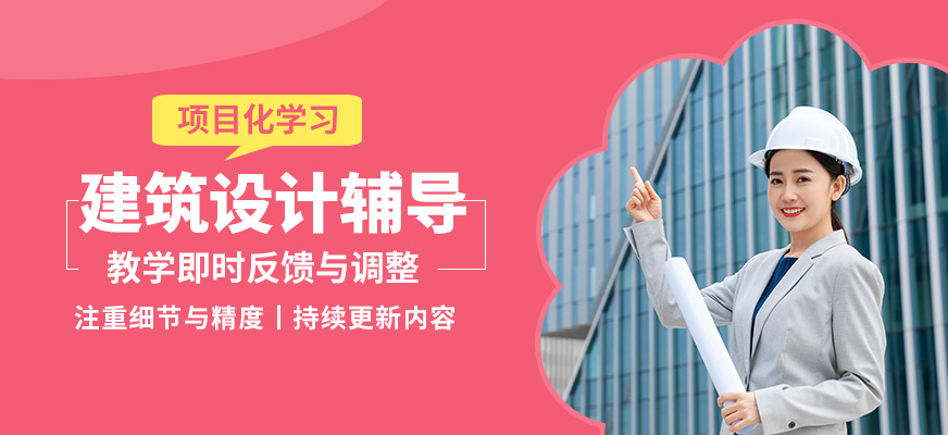 濟南天琥建筑設計輔導