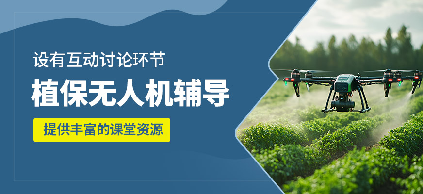 南疆植保無人機輔導(dǎo)