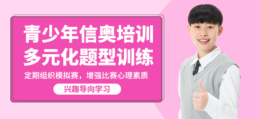 深圳高途編程成長中心青少年信奧培訓