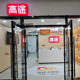 門面