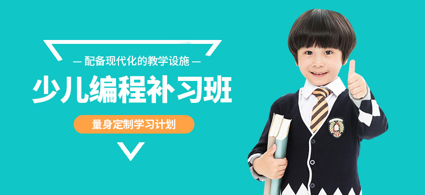 深圳高途編程成長中心少兒編程補習班