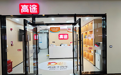 門面