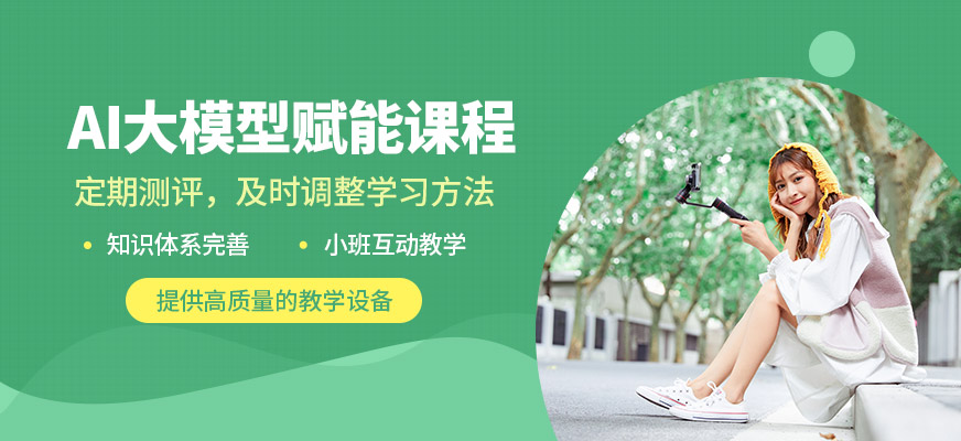 廣州新思邁AI大模型賦能課程