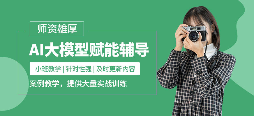 廣州新思邁AI大模型賦能輔導