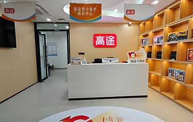 前臺環境