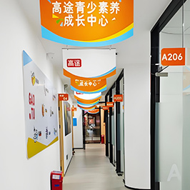 機構走廊
