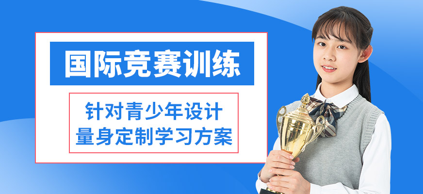 武漢創學營國際競賽訓練