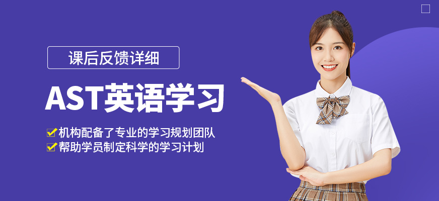 武漢創學營AST英語學習