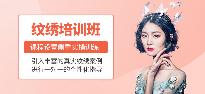 蘇州紋繡學習