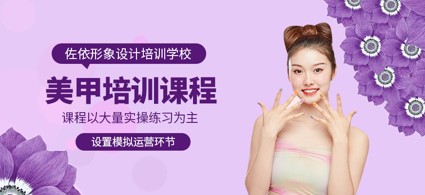 蘇州美甲學習