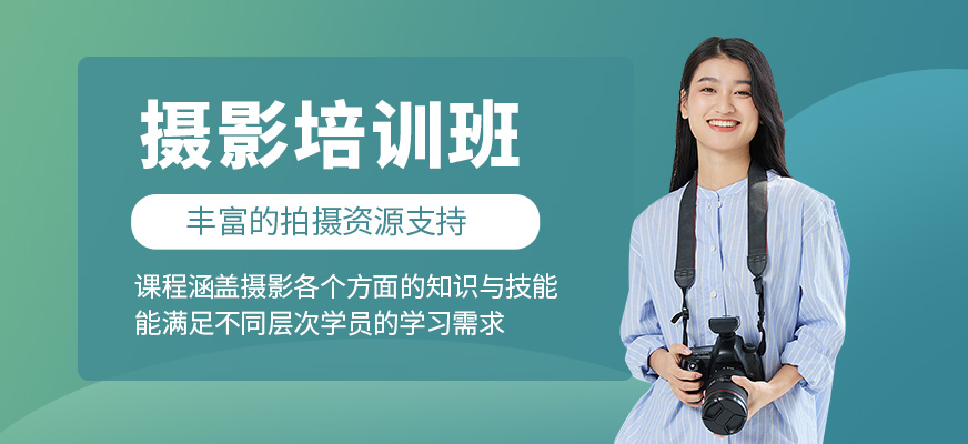 蘇州攝影課程