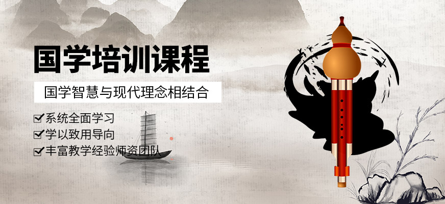 佛山國學學習