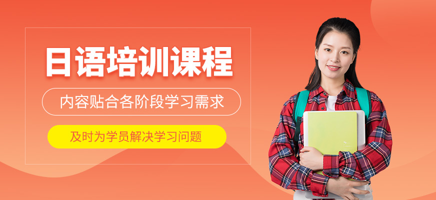 蘇州日語補習
