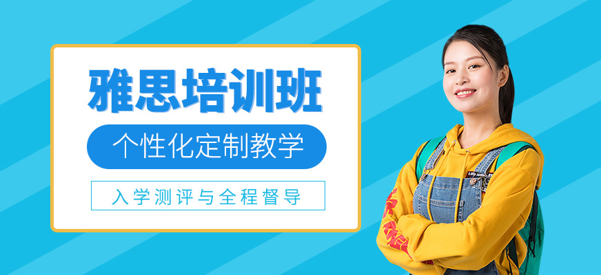 大連雅思考試學習