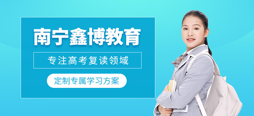 南寧鑫博教育