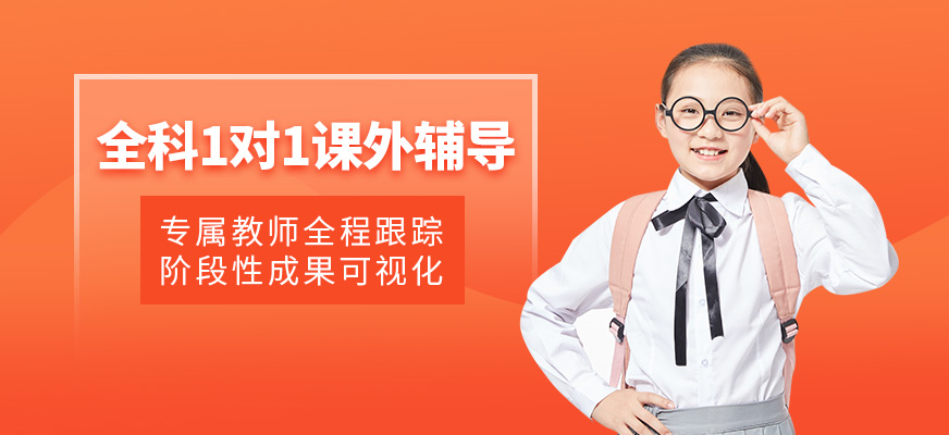 南寧全科一對一輔導