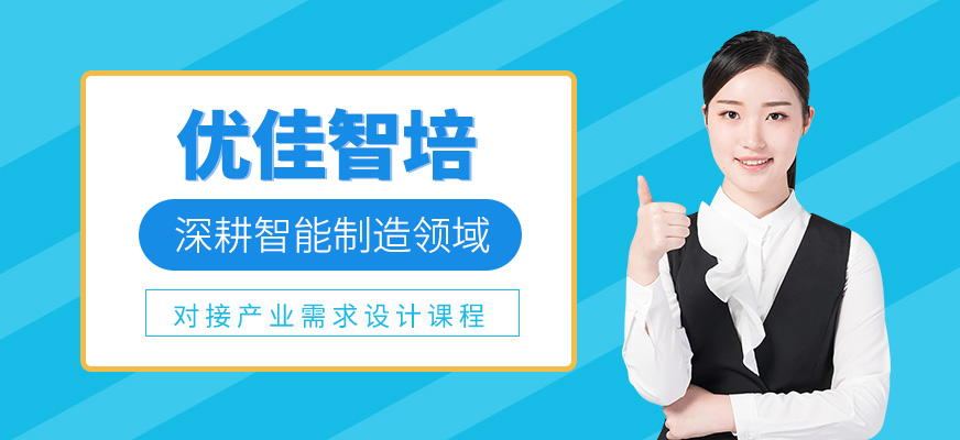 優佳智培