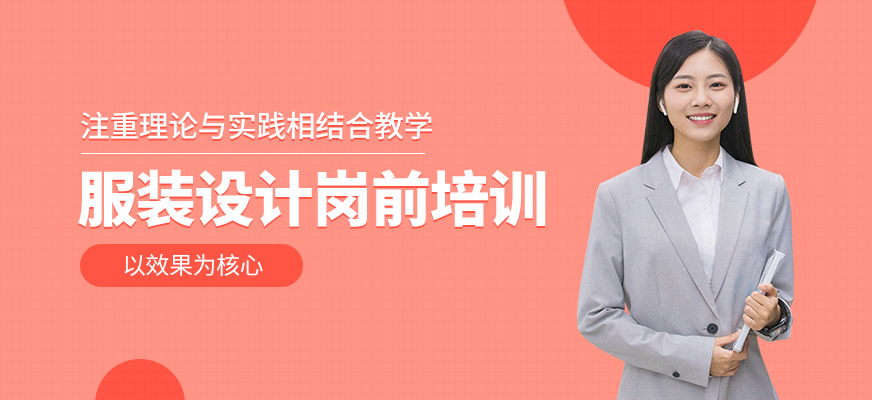 服裝立體裁剪應(yīng)用班