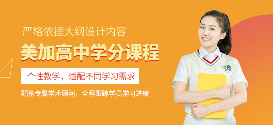濰坊國際高中課程