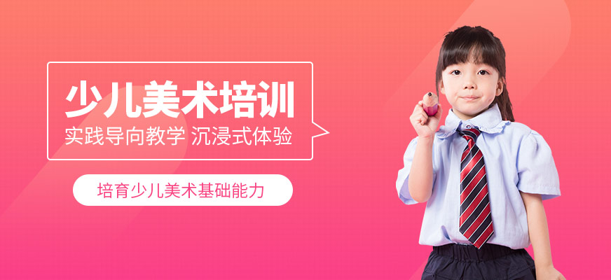 杭州少兒美術課程