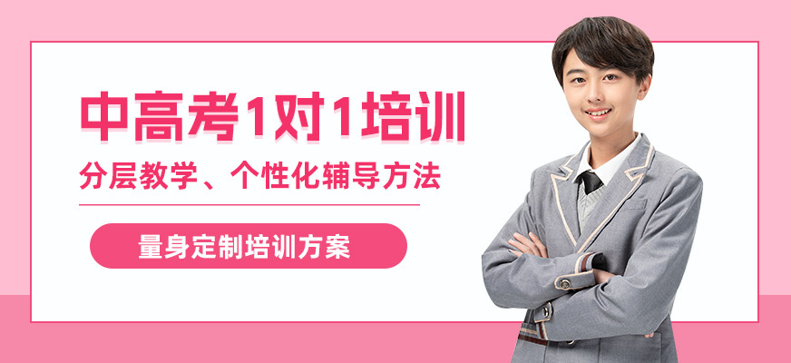 滄州中高考輔導班