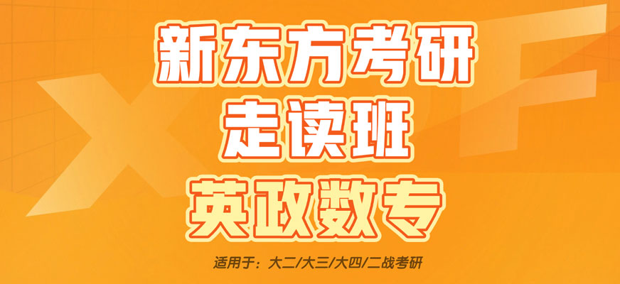 長沙考研線下輔導班