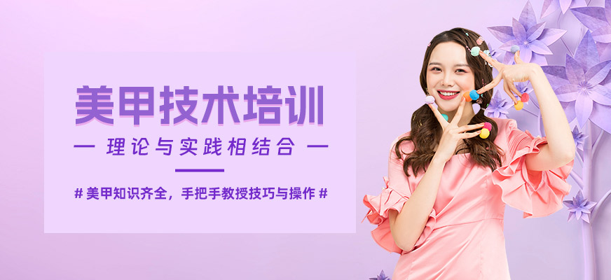 周口美甲學習班