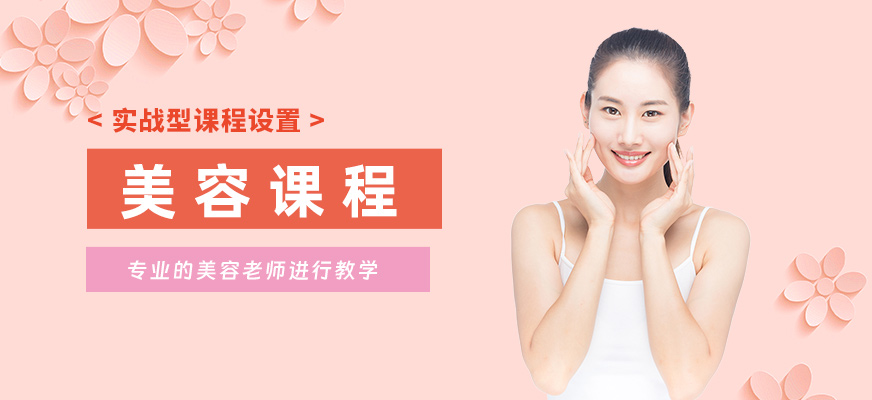 周口美容師學(xué)習(xí)班