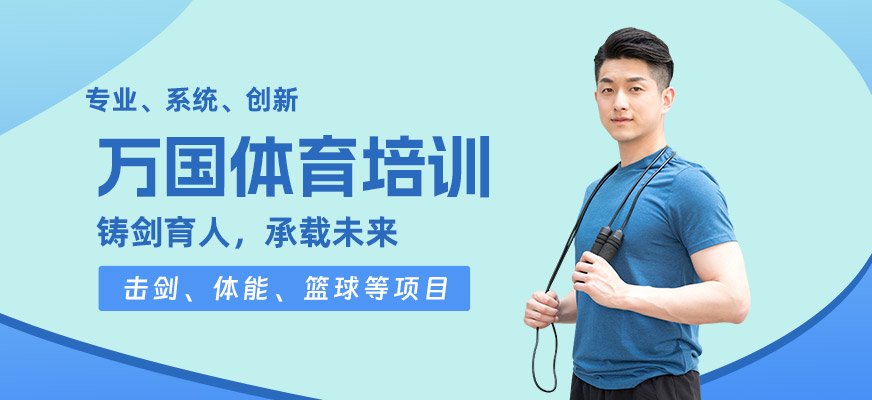 萬國體育