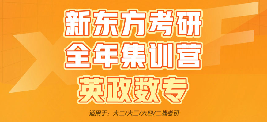 長沙考研全年集訓營