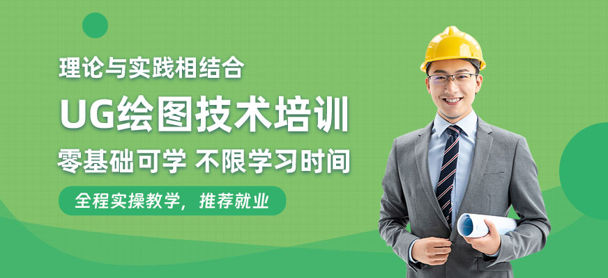 東莞ug繪圖技術班