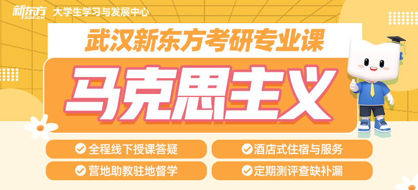 武漢馬克思主義哲學(xué)考研輔導(dǎo)班