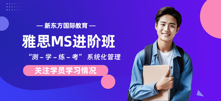 長沙雅思進階班
