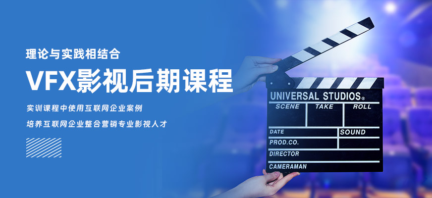 佛山vfx影視后期培訓