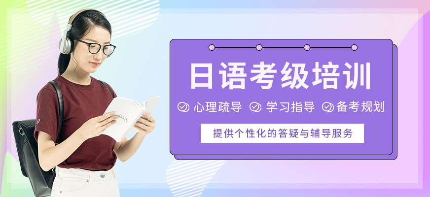 日語考級學習