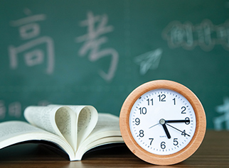 高考倒計時