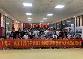 龍豐合影