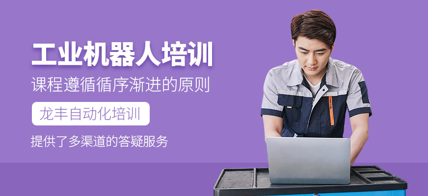 工業機器人學習