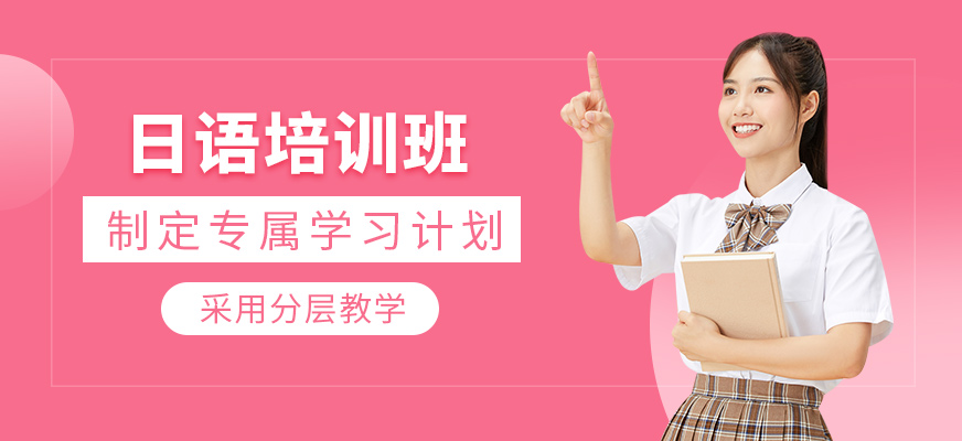 日語輔導