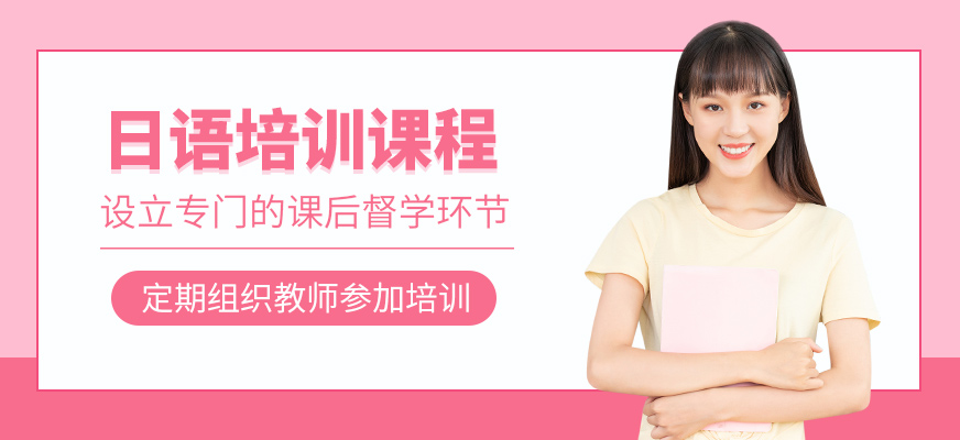 日語輔導班