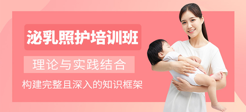 泌乳課程