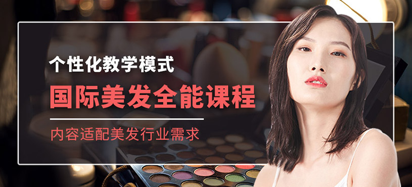 美發(fā)大圖
