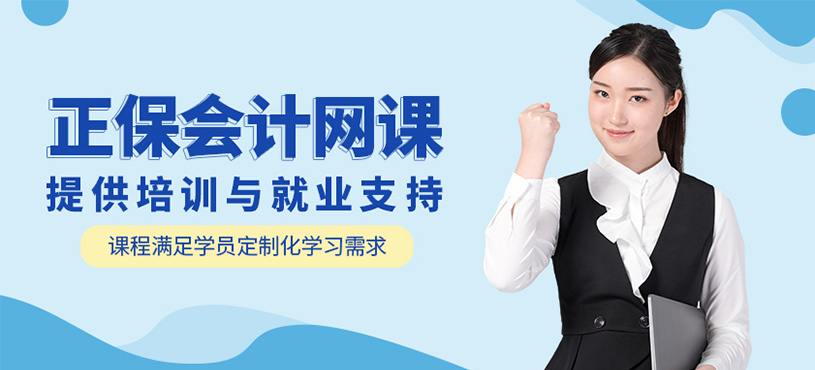 正保會計簡介大圖