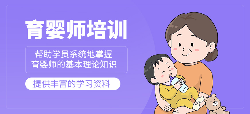 育嬰師培訓班