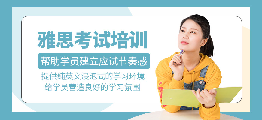 雅思考試班
