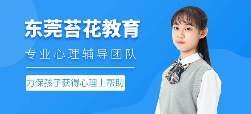 孩子離家出走？苔花教育教你有效溝通