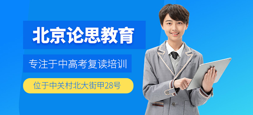 北京論思教育正規(guī)嗎？校區(qū)在哪？